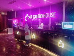 -AGOGO HOUSE KTV(东街店)