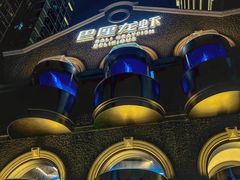 -巴厘龙虾·榜首油焖大虾(洞庭·艺术洋房店)