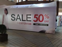 -宁波杉井奥特莱斯广场