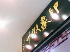 门面-印象徽州·正宗徽菜体验店
