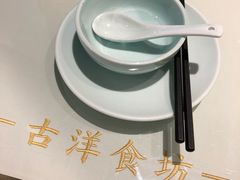 -古洋食坊·港点小馆(苏州中心店)