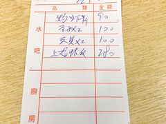 账单-香港仔鱼市场二合海鲜餐厅