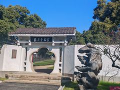 -无锡梅园公园