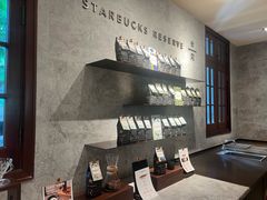 -星巴克臻选(思南公馆店)