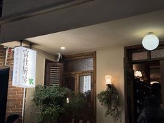 -富桂厨房