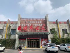 -老山东·山东菜(鲁菜名店)