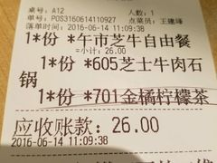账单-新石器烤肉(南站店)