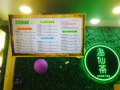 -溢仙茶(中防万宝城店)