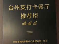 -龙宴海鲜城(经中路店)