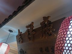 -缘福乡村铁锅炖民宿(八达岭店)