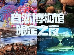 -国家自然博物馆