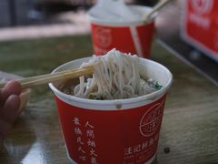-汪记鲜鱼糊汤粉(沈阳路总店)