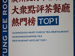 -文通冰室(温州万象城店)