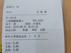 账单-老娘舅(奥特莱斯店)