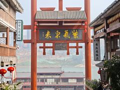-磁器口古镇