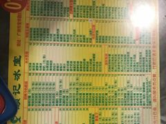 菜单-顺记冰室(宝华路店)