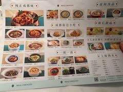 -上上席川菜(凯德乐峰广场店)