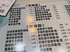 -深仔记正宗云吞面(尖沙咀店)