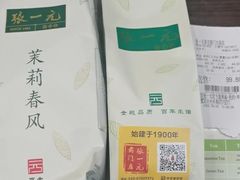 -张一元(前门店)