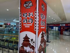 -猫爪爪原切自助烤肉(观音桥阳光世纪店)