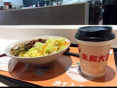 -永和大王(茉莉上新·胜利一路店)