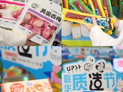-世纪联华超市(江城店)