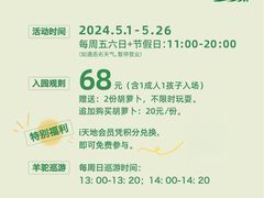 -瑞虹新天地月亮湾