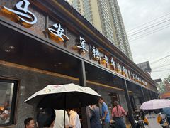 -清真·马安军辣子牛肉面