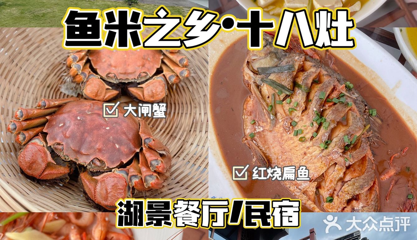 周末觅食记➡️上莲花岛吃2021的第一只螃蟹🦀️