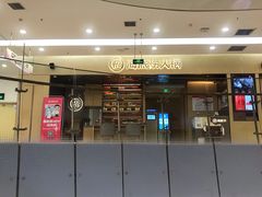 门面-海底捞火锅(凯德广场店)