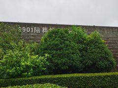 -秦始皇帝陵博物院-丽山园