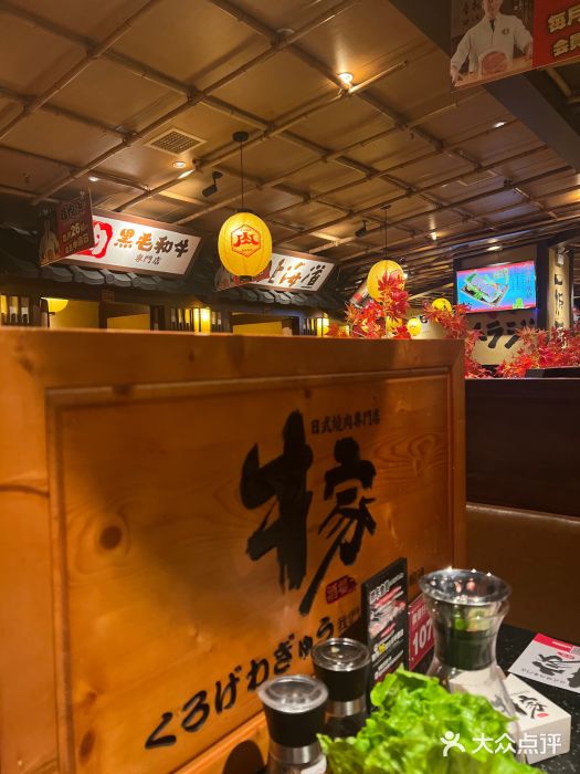 牛家酒场(7mall店)图片