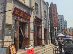 -连云港民主路老街