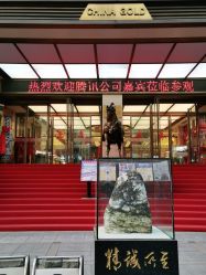 -中国黄金(北京旗舰店)