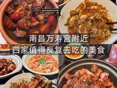 -南昌大饭店·非遗南昌菜(万寿宫店)