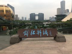 -城市阳台