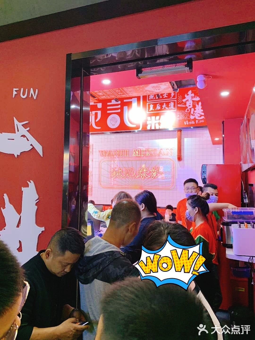 魔都新晋网红 香港琬记米线