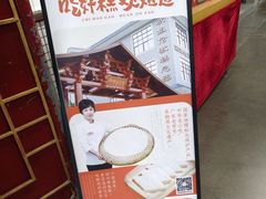 -欢姐伦教糕(北海大道北店)