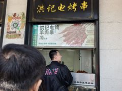 -牛街洪记小吃店(牛街店)