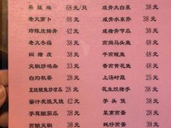 菜单-和记菜馆