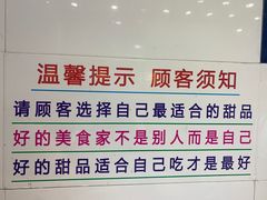 -百花传统甜品店(原址店)