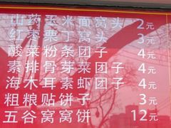 -宫门口馒头铺(创始人总店)