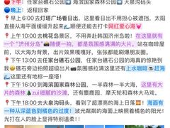 -日照灯塔风景区