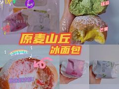 -原麦山丘(世纪金源店)