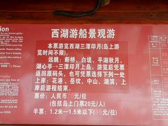 -西湖外事游船(湖滨二公园外事游船码头)