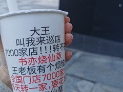 -书亦烧仙草(芙蓉天虹店)