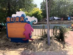 -欢乐水魔方水世界