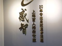 -感智盲人按摩·艾灸·肩颈SPA(岗厦店)