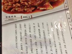 -松鹤楼(山塘街店)