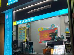 -一杯小啡coffee 咖啡(福保店)